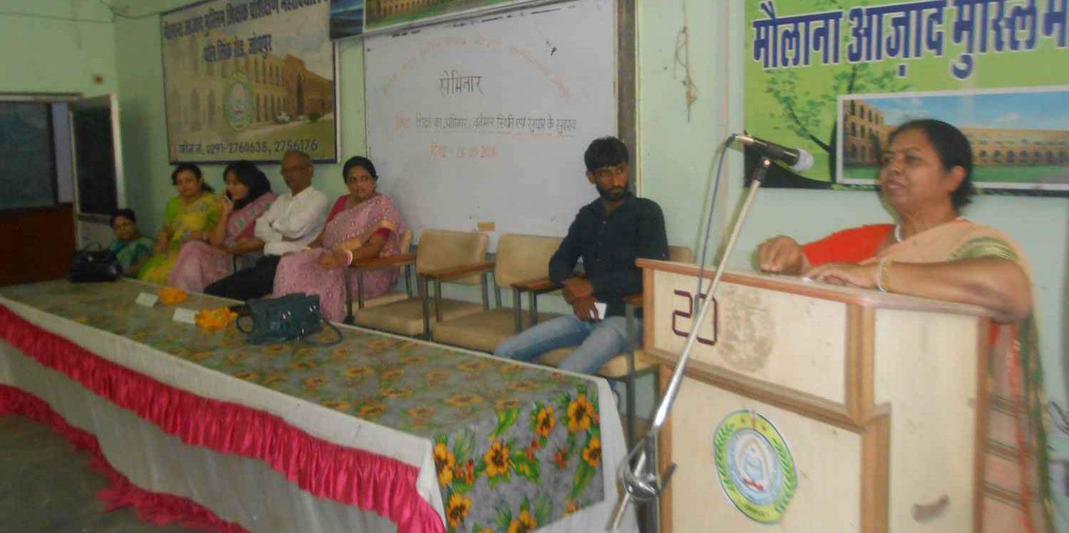 Seminar